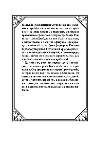 Uz Tumšā jūras krasta